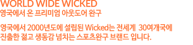 우리의 사명은 놀이의 즐거움을 통해 어린이들에게 자연과 자연 보호의 중요함을 가르치는 것입니다. Our Mission is to teach children the importance of nature and its conservation through the joy of play.